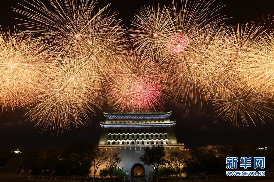 庆祝中华人民共和国成立70周年联欢活动图集