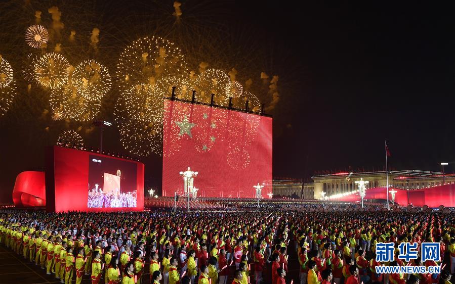 庆祝中华人民共和国成立70周年联欢活动图集