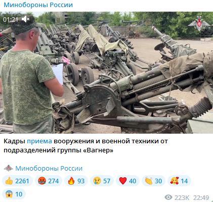 俄罗斯国防部表示，正在接收俄私营军事实体瓦格纳集团的武器装备