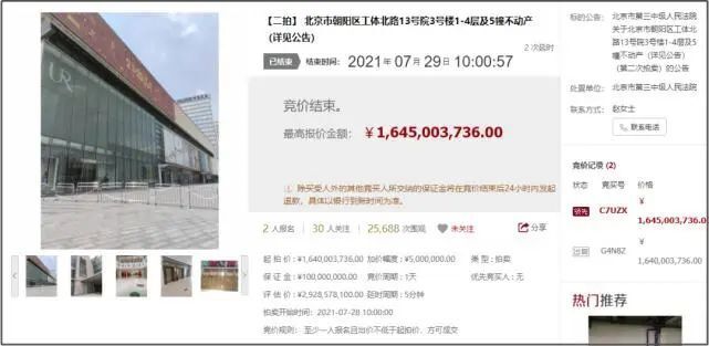 贾跃亭花了30亿购买，却被迫打半折，以16.4亿卖给了中海晟融